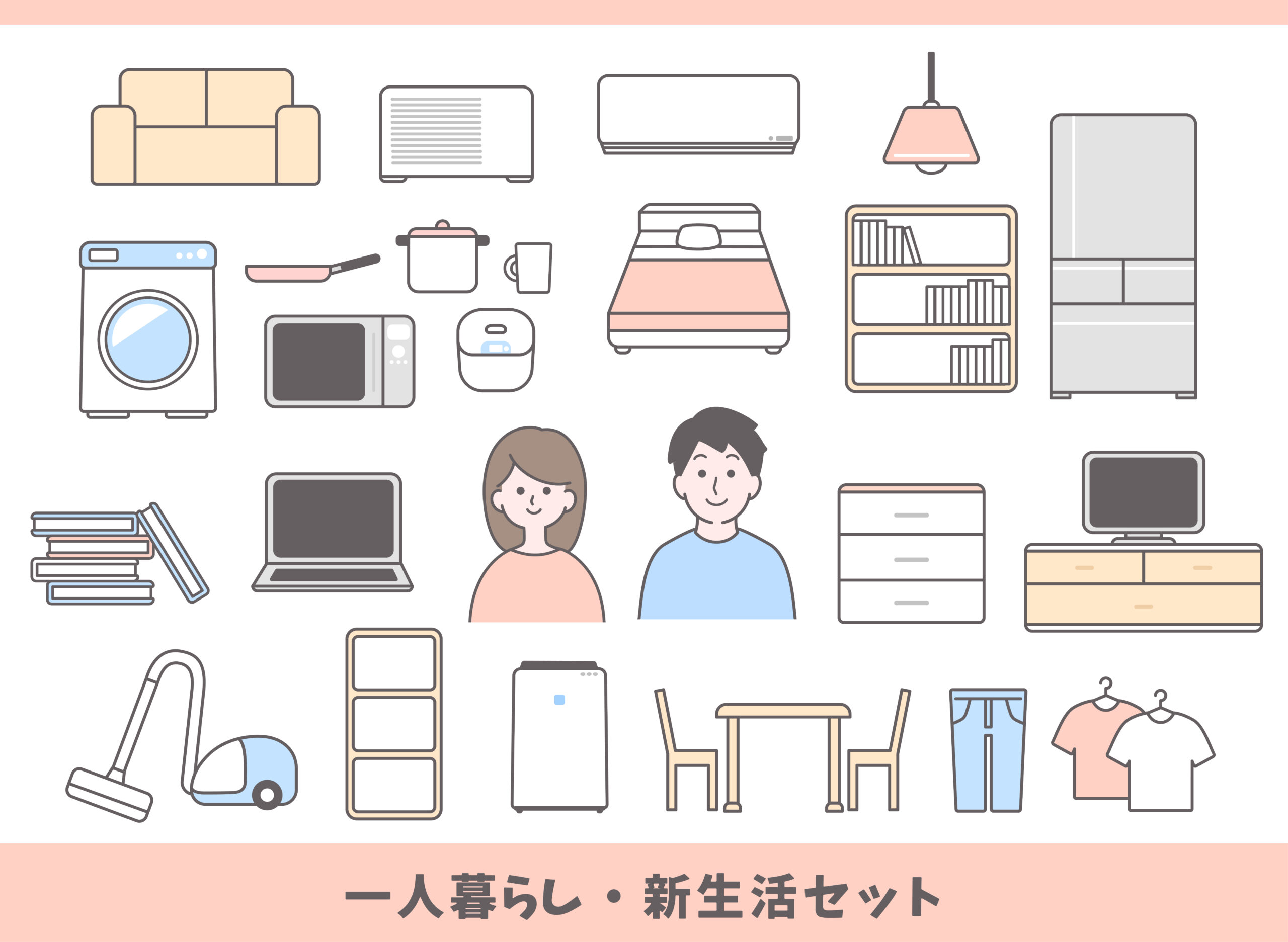 一人暮らしで買ってよかったもの9選｜生活が快適になるアイテム